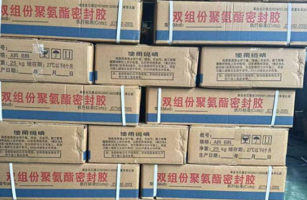 静宁聚硫密封胶